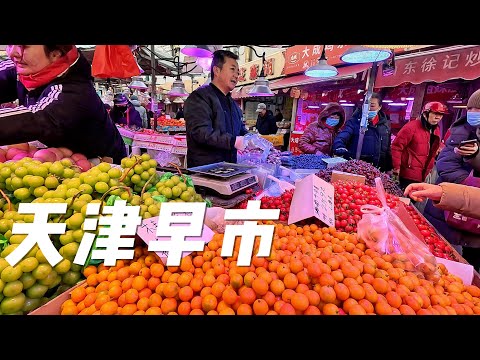 Видео: Утренний рынок в Тяньцзине, Китай, родине традиционного китайского народного искусства. Наслаждайтес