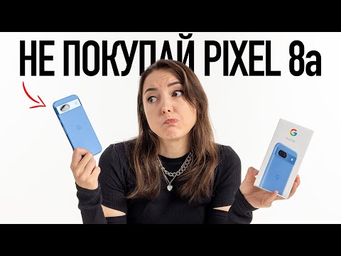 Видео: Не покупай Pixel 8a - много проблем за 50.000 рублей