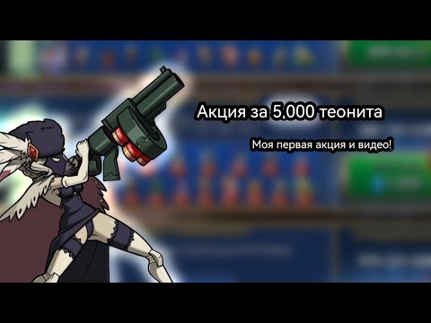 Видео: Открытие акции!Открытие реликвий skullgirls #Skullgirls