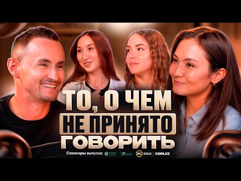 Видео: Влияние женского цикла на тренировки | АЙНА, АКНУР, КСЕНИЯ