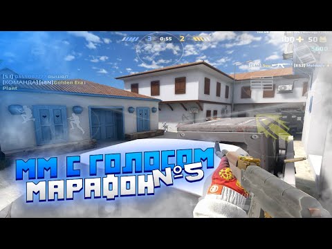 Видео: ММ С ГОЛОСОМ #5 | ЗА КАЖДУЮ СМЕРТЬ - ОТЖИМАЮСЬ | МАРАФОН В CRITICAL OPS