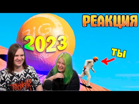 Видео: ТРЕЙЛЕР 2023 | Лютые приколы в играх | WDF 254 | РЕАКЦИЯ НА gamewadafaq |