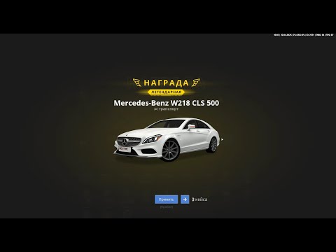 Видео: "Открытие 144 кейса - 7 машин" NEXTRP