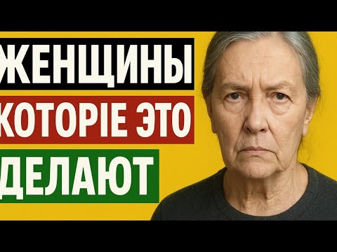 Видео: Это факт! Мало кто из мужчин знает об этом – Очень мудрый совет от 92-летней пожилой женщины