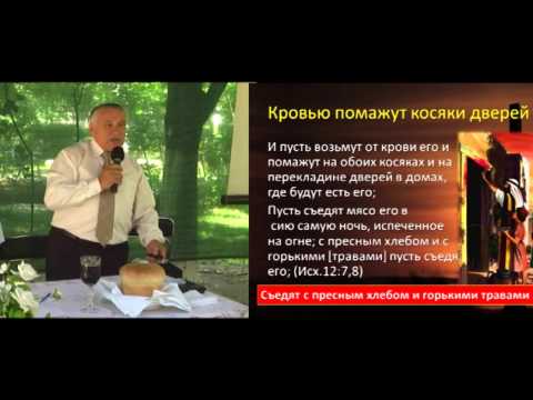 Видео: Воспоминания о страданиях Господних 01.07.12 Родославов Е.К.