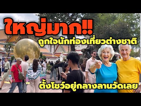 Видео: Очень большой!! Иностранным туристам он очень нравится. Он выставлен за территорией храма. #ЛойКр...