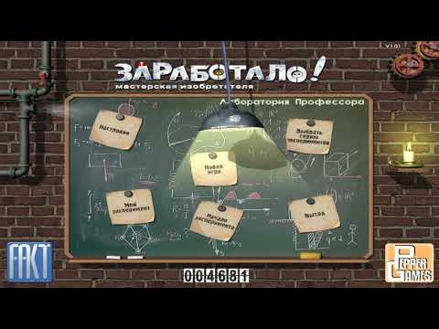 Видео: Познаю мир головоломок и ютуба - Crazy Machines 1 - часть 2