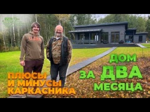 Видео: Секреты счастливого дома!