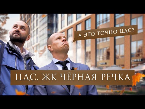 Видео: ЦДС "Черная Речка". Я ещё никогда так не ошибался. Старые сваи. Новый ЦДС.