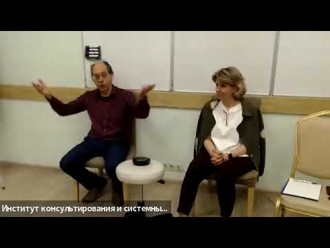 Видео: Открытий проект ИКСР PRO-расстановки. Бизнес расстановки. Михаил Бурняшев и Елена Ромашкина