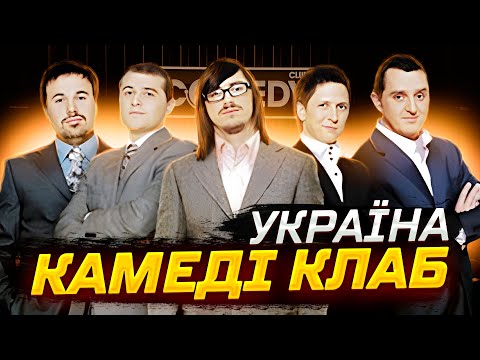 Видео: Улюблене комедійне шоу мого дитинства