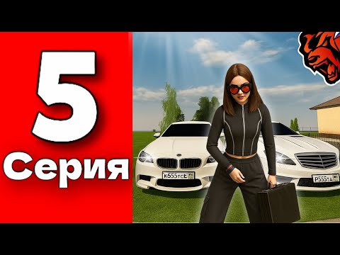 Видео: ОБНОВИЛА АВТОПАРК ФАМЫ🤩!ПУТЬ ДО Т1 ФАМЫ 5 СЕРИЯ 🎉!