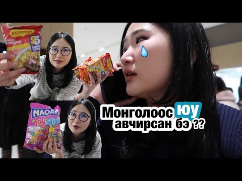 Видео: Монголоос ингэж л явсан юм даа😭😭😭→🇯🇵
