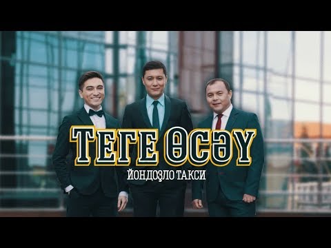 Видео: Земфира Байбулдина. Теге өсәү