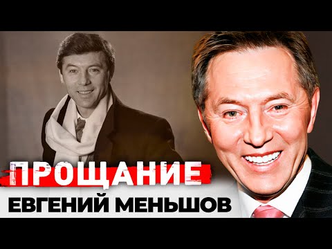 Видео: Евгений Меньшов. Жизнь внутри интриг советского хит-парада