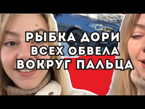 Видео: Всплыла правда про машину! Цена 😱🫣 Диана спалила в видео! Нас обманули, расходимся! 