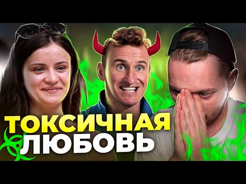 Видео: Любовь на выживание - Лютая кринжатина