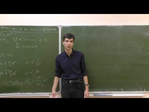 Видео: Кратные интегралы и теория поля, семинар 13, Николаенко С.С., 27.10.2025