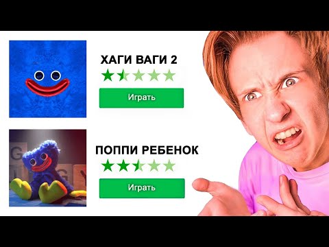 Видео: ВСРАТЫЕ КОПИИ ХАГИ ВАГИ 😂 *кринж в гугл плей*