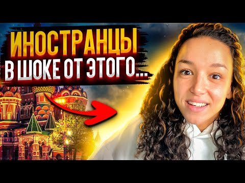 Видео: Вещи, которые делают только русские (и удивляют иностранцев …)