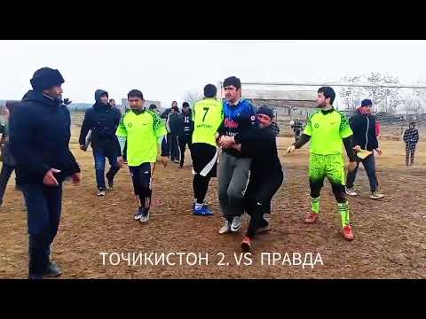 Видео: Футбол дар нохияи фархор серия пенальти (Тоҷикистон 2 & правда ) 2025