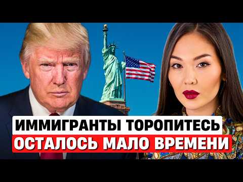 Видео: Как НОВЫЕ ПРАВИЛА по СТУДЕНЧЕСКИМ ВИЗАМ США изменят жизнь иммигрантов?