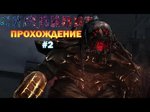 Видео: Прохождение Симбионт (MorphX) часть 2