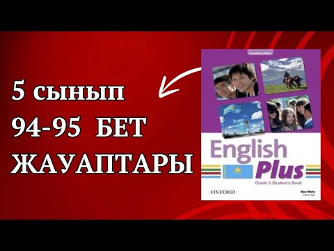 Видео: Ағылшын тілі 5 сынып 94-95 бет жауаптары. English plus 5 p 94-95 Review 7. 5 сынып ағылшын Review 7