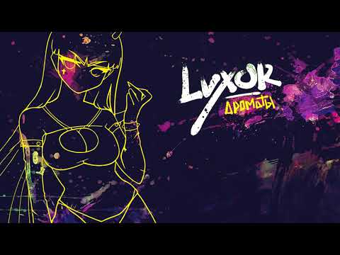 Видео: Luxor - Ароматы (official audio)