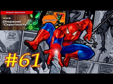 Видео: Spider-Man Unlimited играю #61 (мобильная версия) iOs
