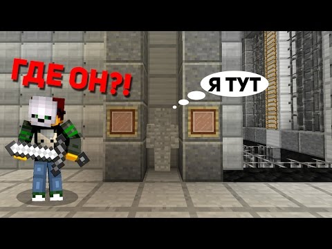 Видео: КАК СТАТЬ НЕВИДИМКОЙ? МАНЬЯК МЕНЯ ПРОСТО НЕ ЗАМЕЧАЕТ! - (Minecraft Murder Mystery)