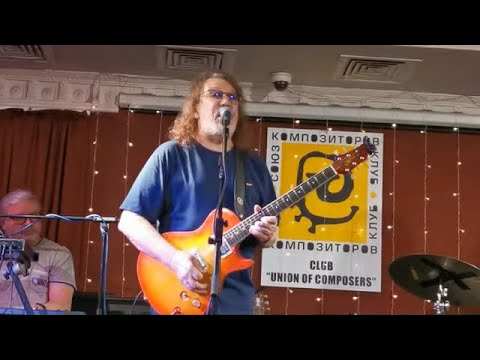 Видео: Владимир Кузьмин и гр. Динамик концерт в клубе Союз композиторов 22.06.2025