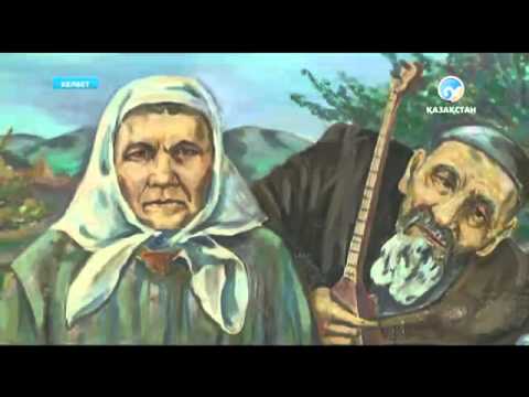 Видео: «Келбет». Жұмабай Шаштайұлы