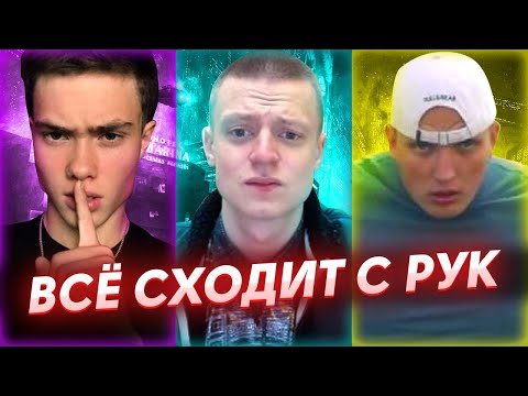 Видео: MELLSTROY, ВОЛОДЯ XXL, BILL - БЛОГЕРЫ, КОТОРЫМ ПРОЩАЮТ ВСЁ!