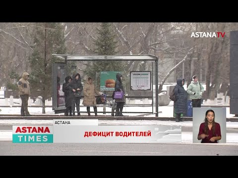Видео: Из-за тотальной нехватки водителей в Казахстане просят упростить выдачу прав