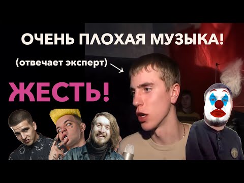 Видео: Плохая музыка существует: объясняю по фактам