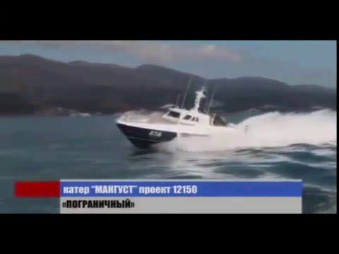 Видео: Скоростной патрульный катер «Мангуст» Проект 12150