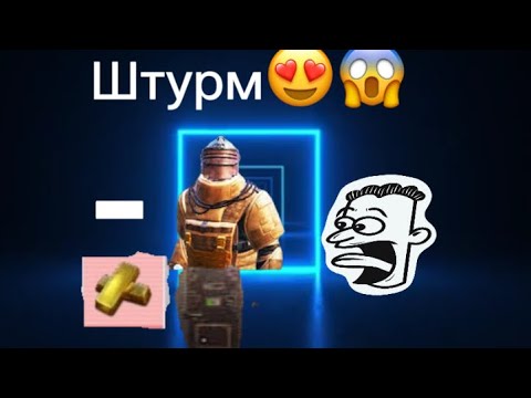 Видео: Убил фулл 6 открыл черную дверь🔥 в режиме штурм #metroroyale #pubgmobile #штурмовик