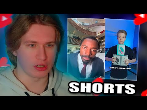 Видео: Фиспект смотрит youtube shorts / Fispeckt