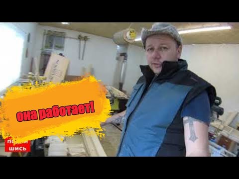 Видео: САМОДЕЛЬНЫЙ ЦИКЛОН / шайтан труба В СТОЛЯРКЕ.