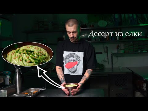 Видео: Десерт з ялинки, на який ти чекав