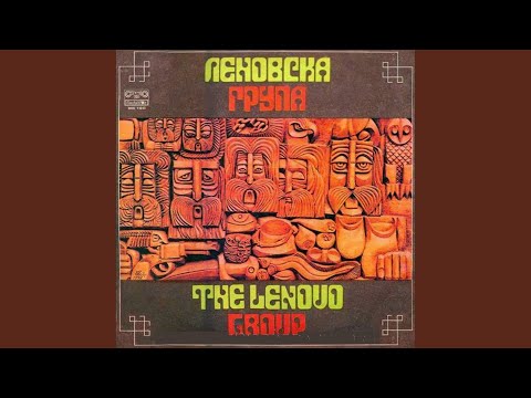 Видео: Леновска ръченица