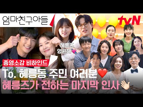 Видео: [Заключительные мысли] Последнее приветствие от Hyerinz, которая заставляла нас смеяться и плакат...