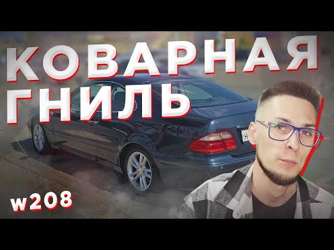 Видео: Mercedes – САМ себе враг