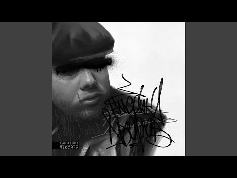 Видео: Культуры дары (feat. BIS с.а.ю.з. FlooW)