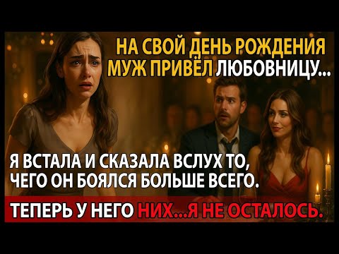 Видео: Он разбил ей сердце, но она отомстила! Концовка вас шокирует!