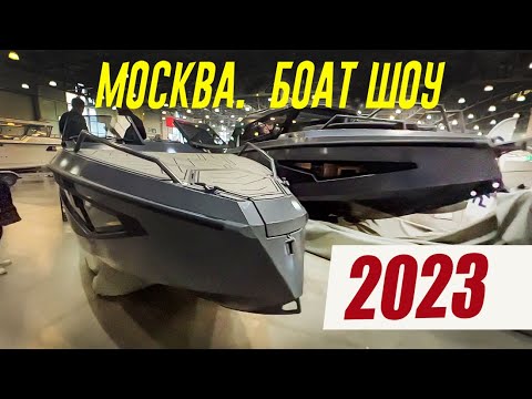 Видео: ЗУД ВОДНОМОТОРНЫЙ. Боат Шоу Москва 2023. Обзор + Яркие Новинки Сезона.