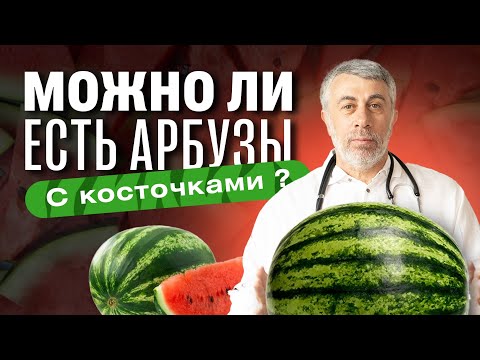 Видео: Косточки и аппендицит