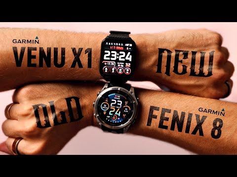 Видео: Garmin Venu X1 vs Fenix 8: Новинка против ЛУЧШИХ СМАРТ ЧАСОВ от Гармин!
