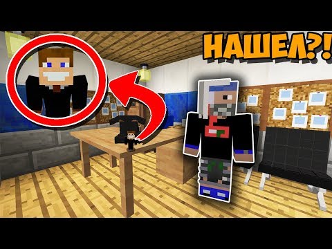Видео: МАЛЕНЬКИЙ МУРАВЕЙ СПРЯТАЛСЯ ОТ ГИГАНТА ИЗ ПОЛИЦИИ В МАЙНКРАФТ | ПРЯТКИ С МУРАВЬЯМИ В MINECRAFT